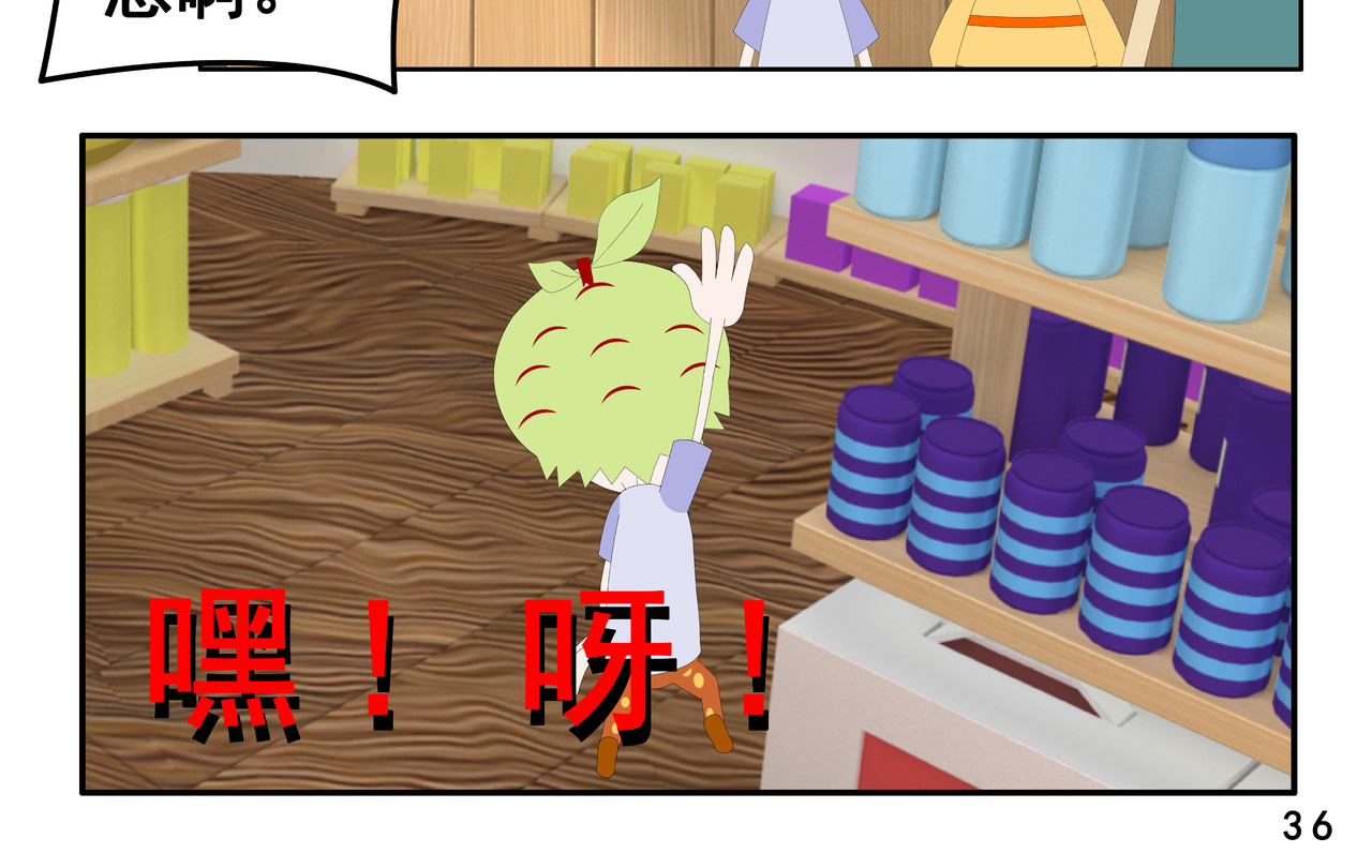 小康来了 第一章 愉快的星期天 第72页