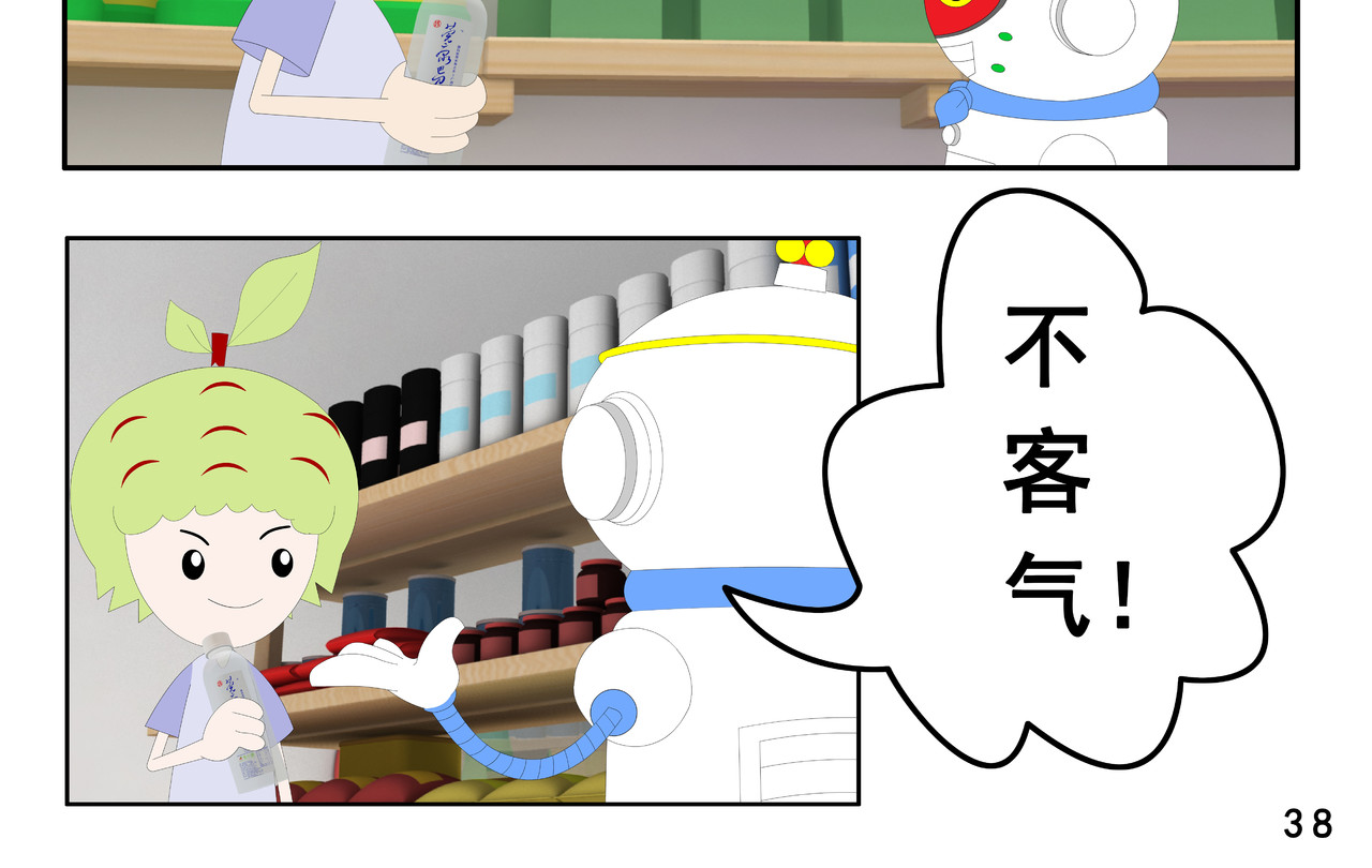 小康来了 第一章 愉快的星期天 第76页