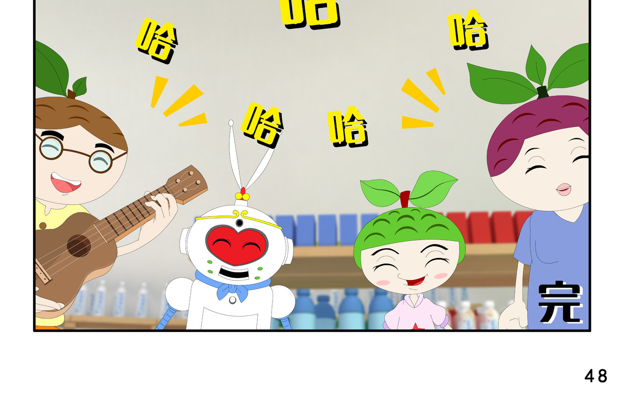小康来了 第一章 愉快的星期天 第96页