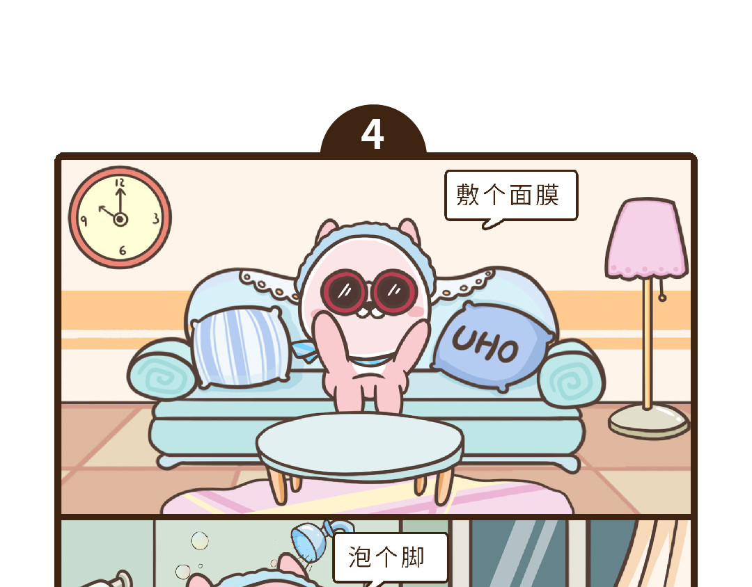 UHO STAR的日常 第五话 日子再忙也要好好生活鸭 第11页