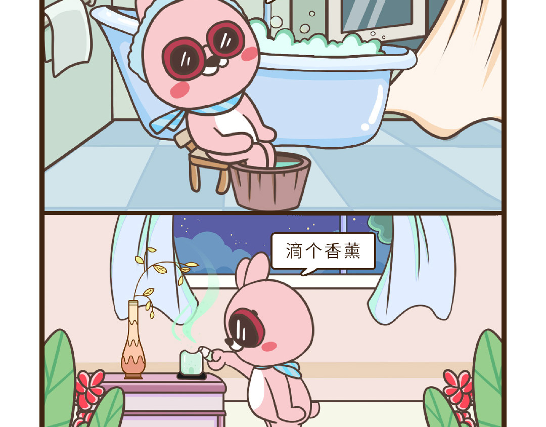 UHO STAR的日常 第五话 日子再忙也要好好生活鸭 第12页