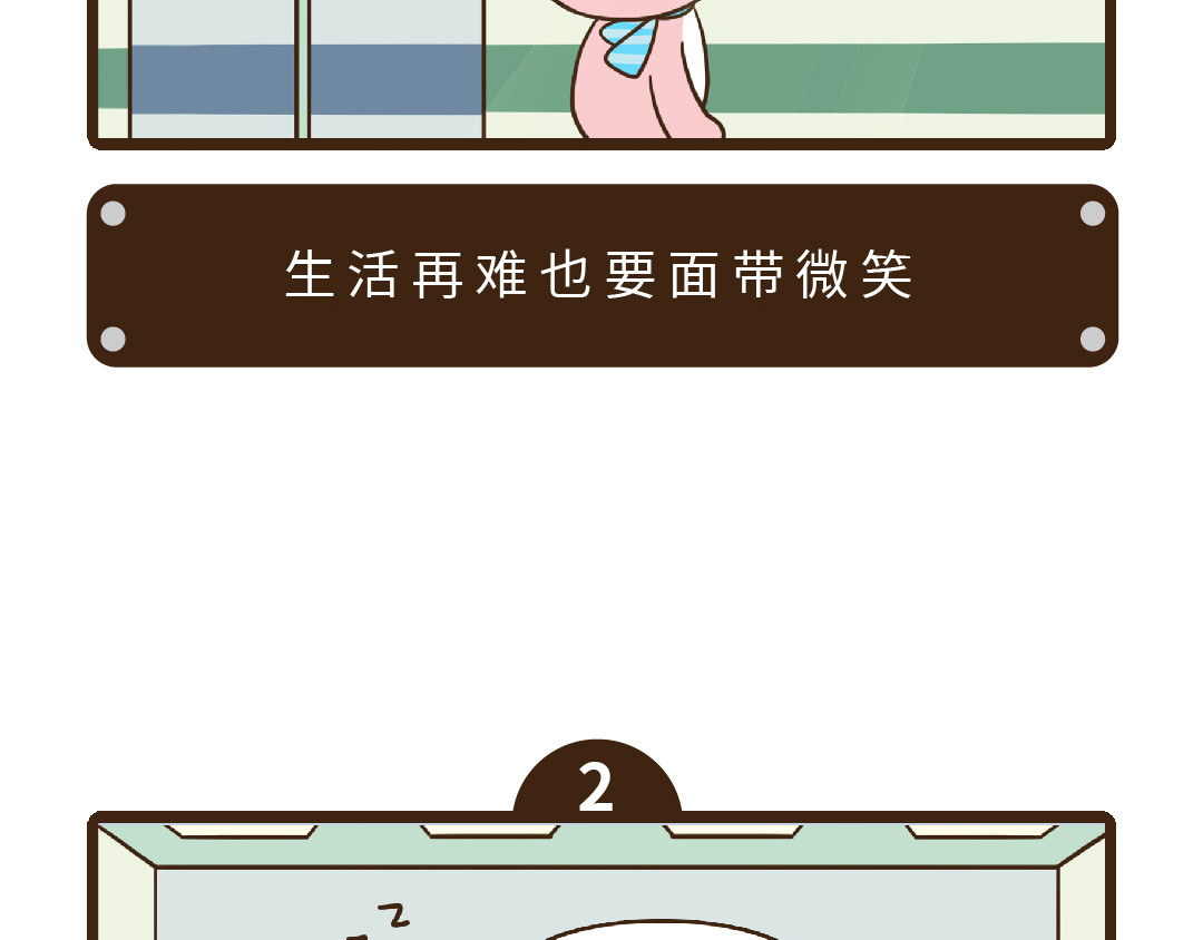 UHO STAR的日常 第五话 日子再忙也要好好生活鸭 第4页