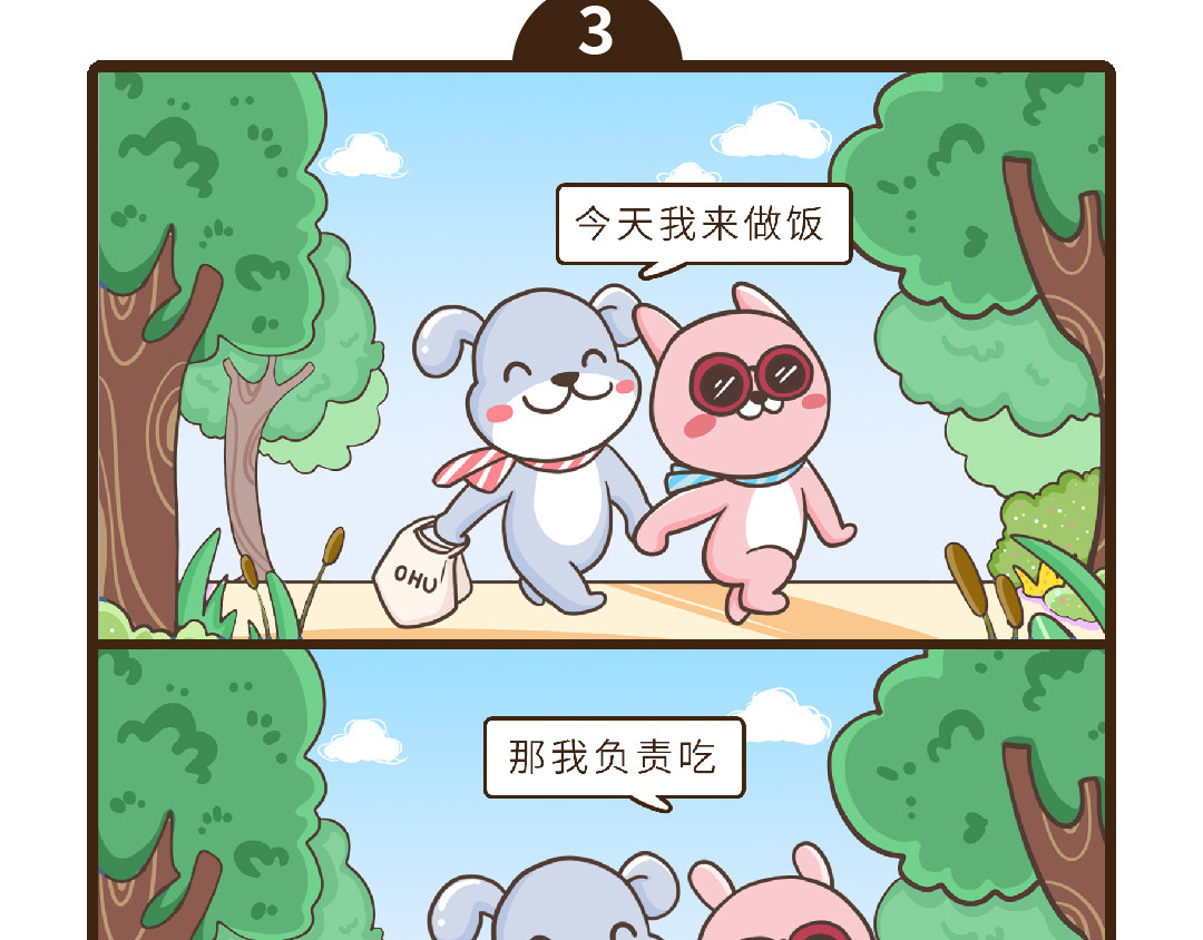 UHO STAR的日常 第五话 日子再忙也要好好生活鸭 第8页