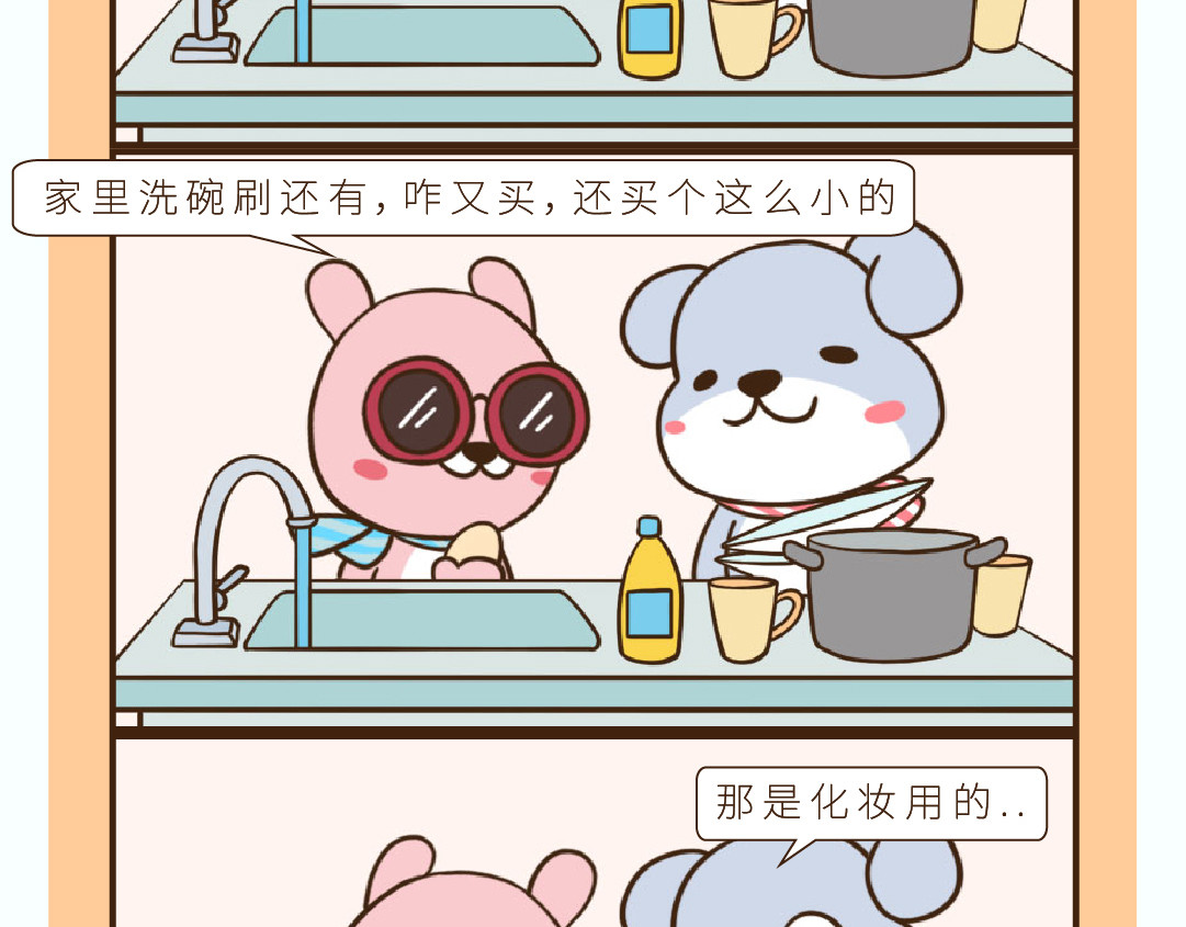 UHO STAR的日常 第四话 钢铁直女Vicky 第10页