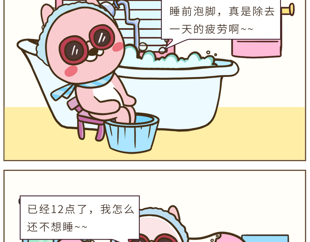 UHO STAR的日常 第三话 立Flag 第2页