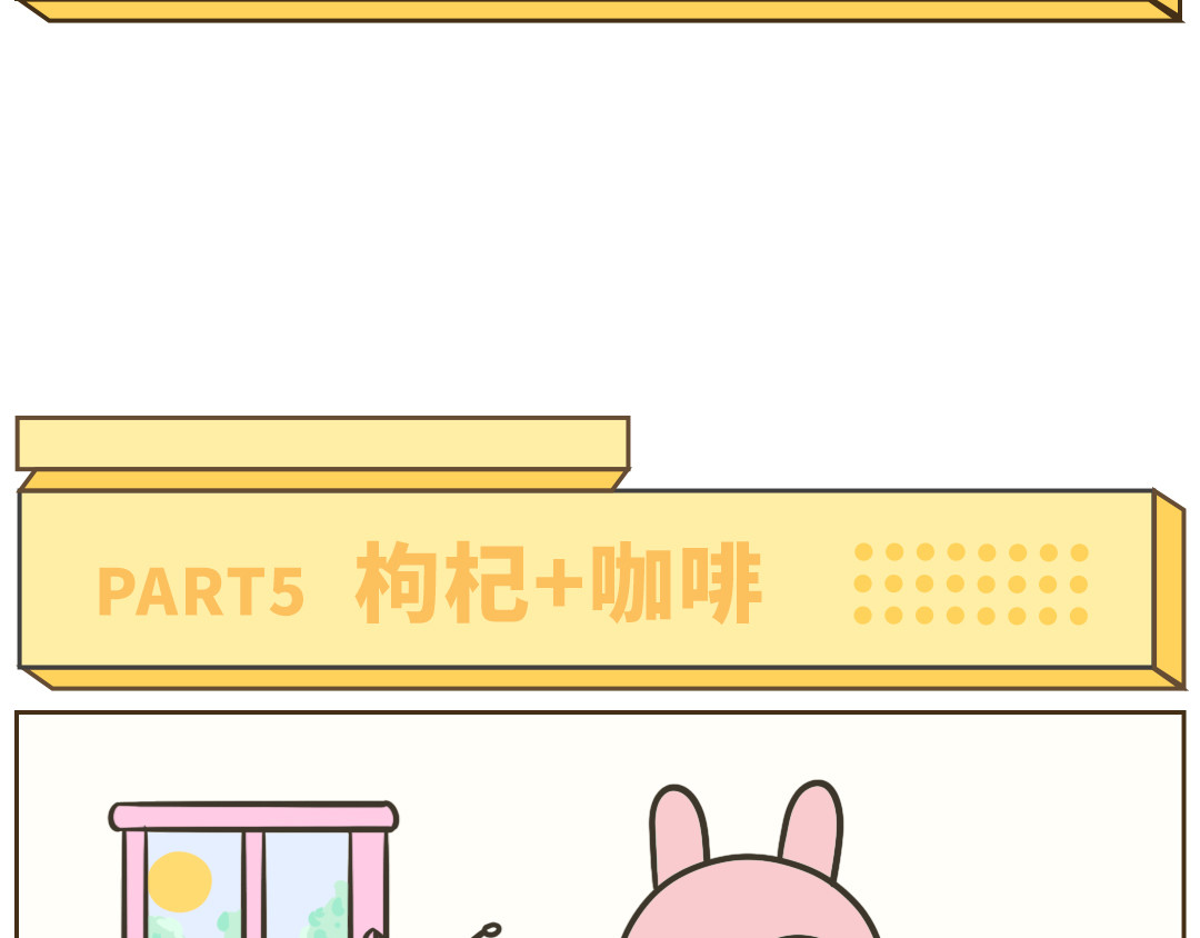 UHO STAR的日常 第三话 立Flag 第12页
