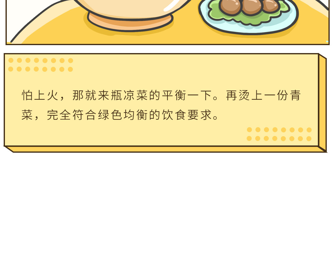 UHO STAR的日常 第三话 立Flag 第6页