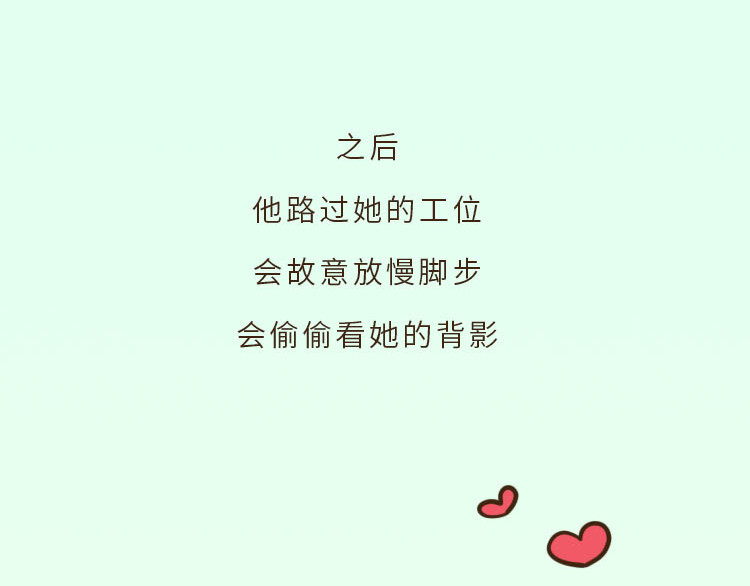 UHO STAR的日常 第六话 原来曾经互相暗恋对方 第13页