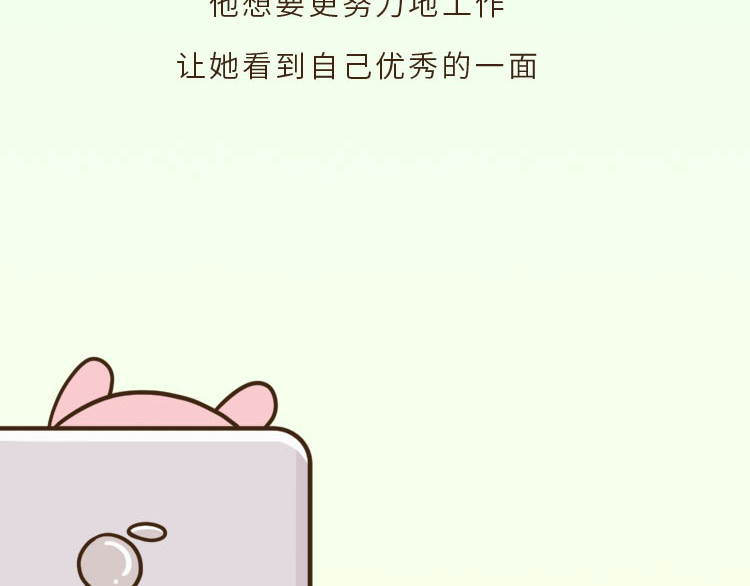 UHO STAR的日常 第六话 原来曾经互相暗恋对方 第16页