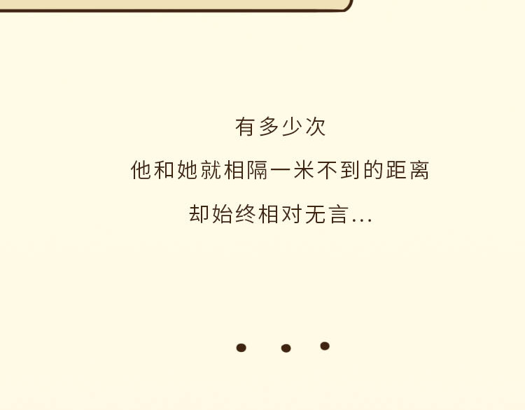 UHO STAR的日常 第六话 原来曾经互相暗恋对方 第21页