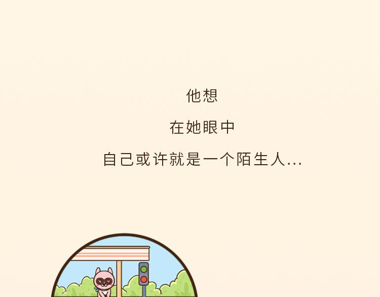 UHO STAR的日常 第六话 原来曾经互相暗恋对方 第23页