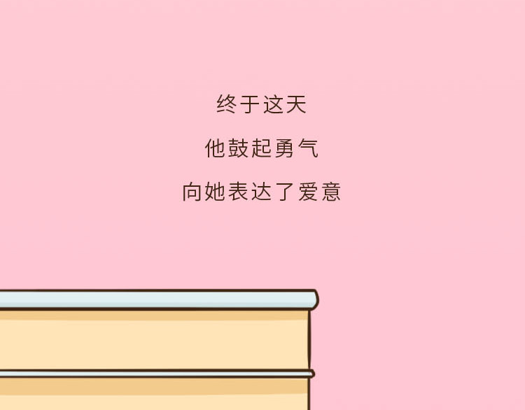 UHO STAR的日常 第六话 原来曾经互相暗恋对方 第33页
