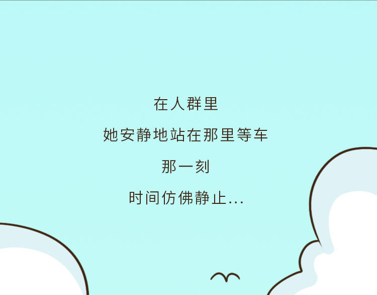 UHO STAR的日常 第六话 原来曾经互相暗恋对方 第7页