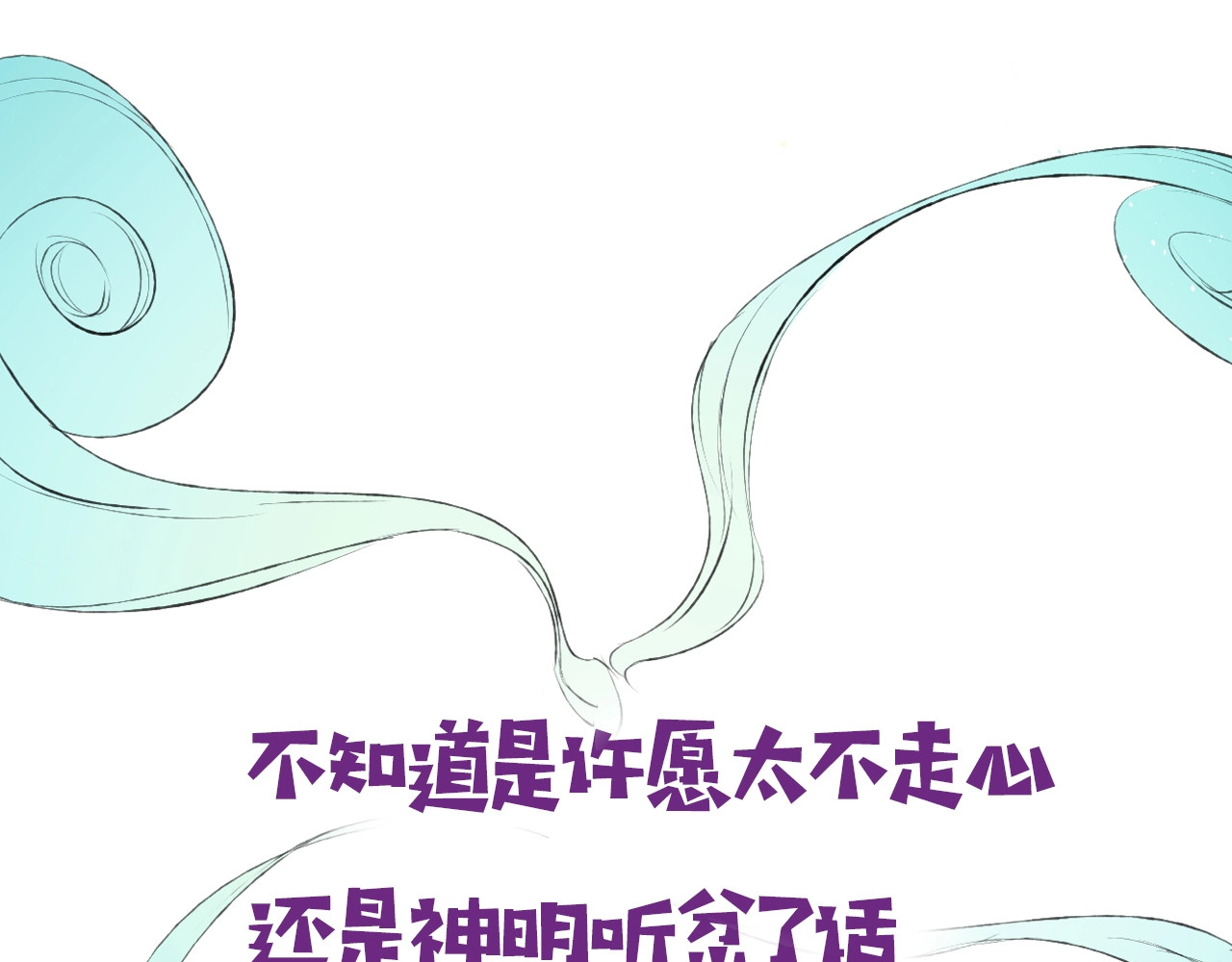 今日晴朗，局部掉龙！ 序章 和恶龙踏上旅程！ 第11页