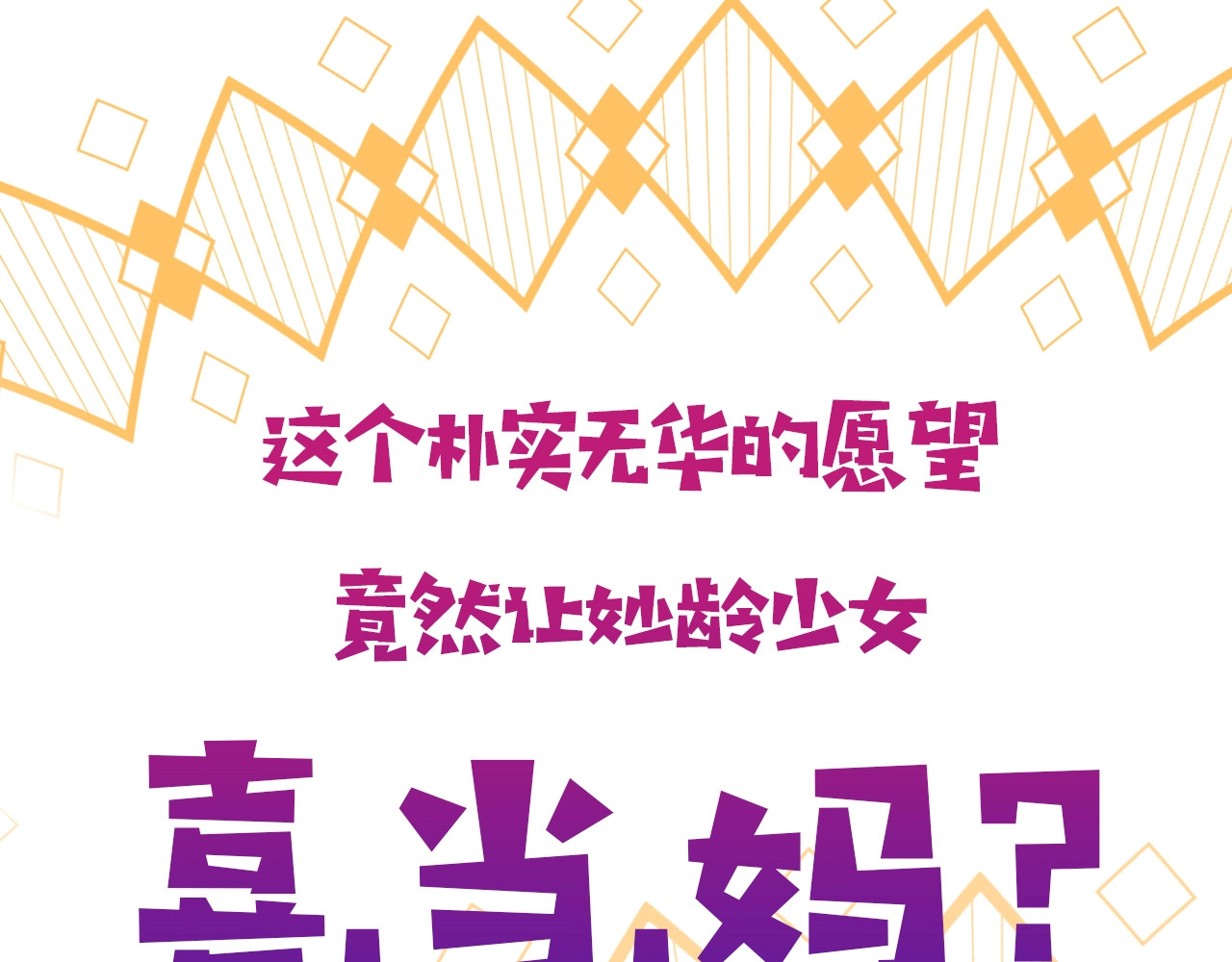 今日晴朗，局部掉龙！ 序章 和恶龙踏上旅程！ 第16页