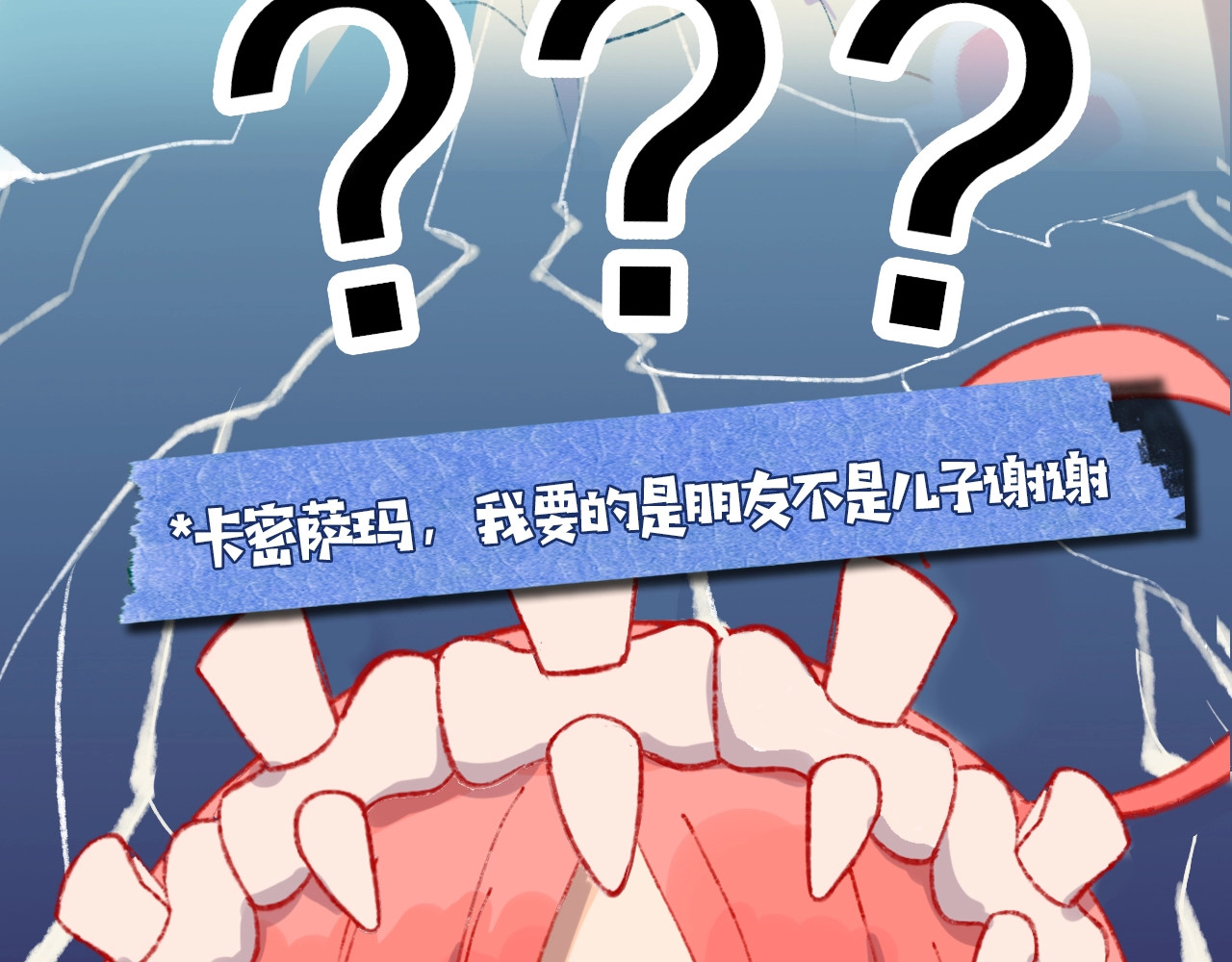 今日晴朗，局部掉龙！ 序章 和恶龙踏上旅程！ 第20页