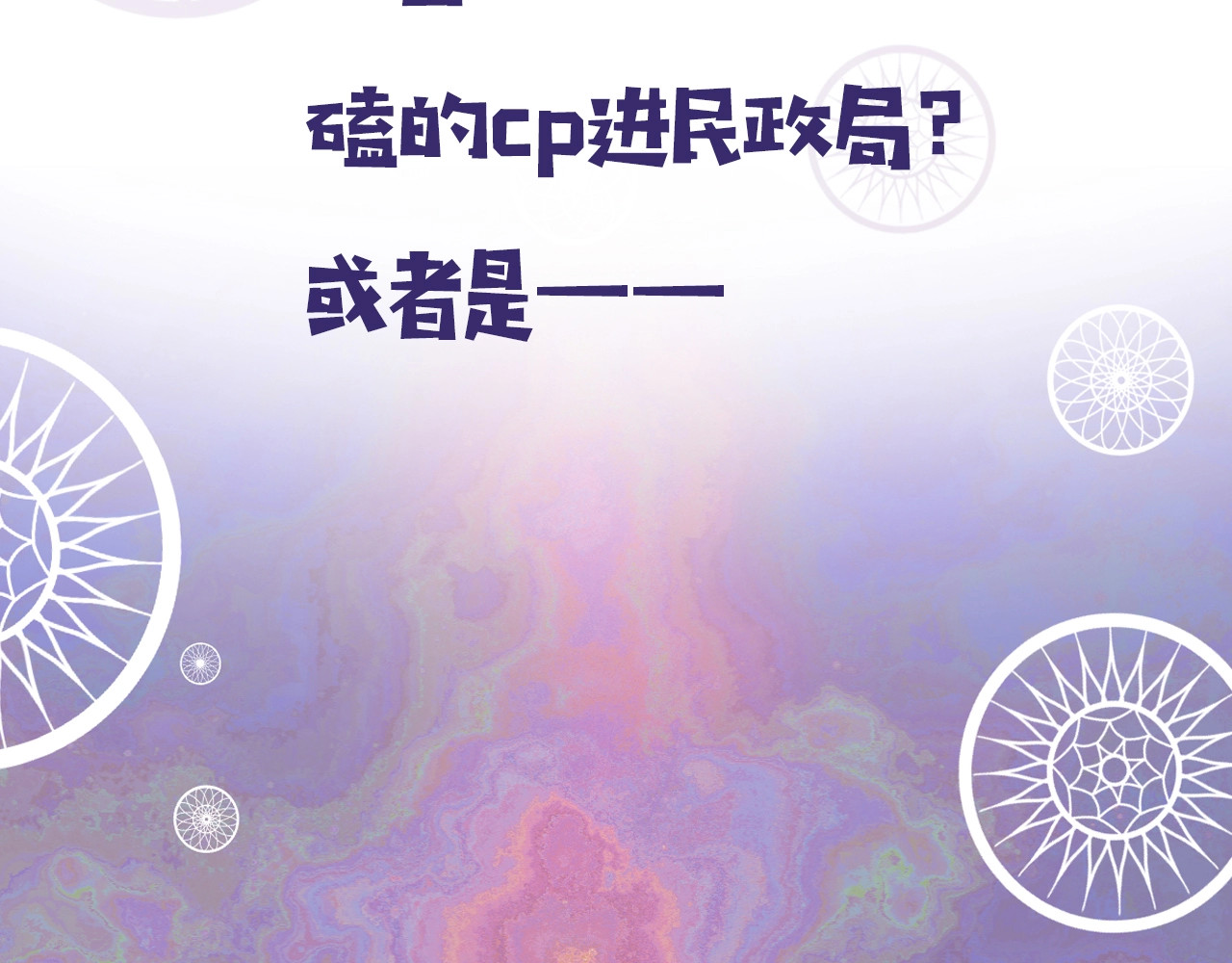 今日晴朗，局部掉龙！ 序章 和恶龙踏上旅程！ 第3页