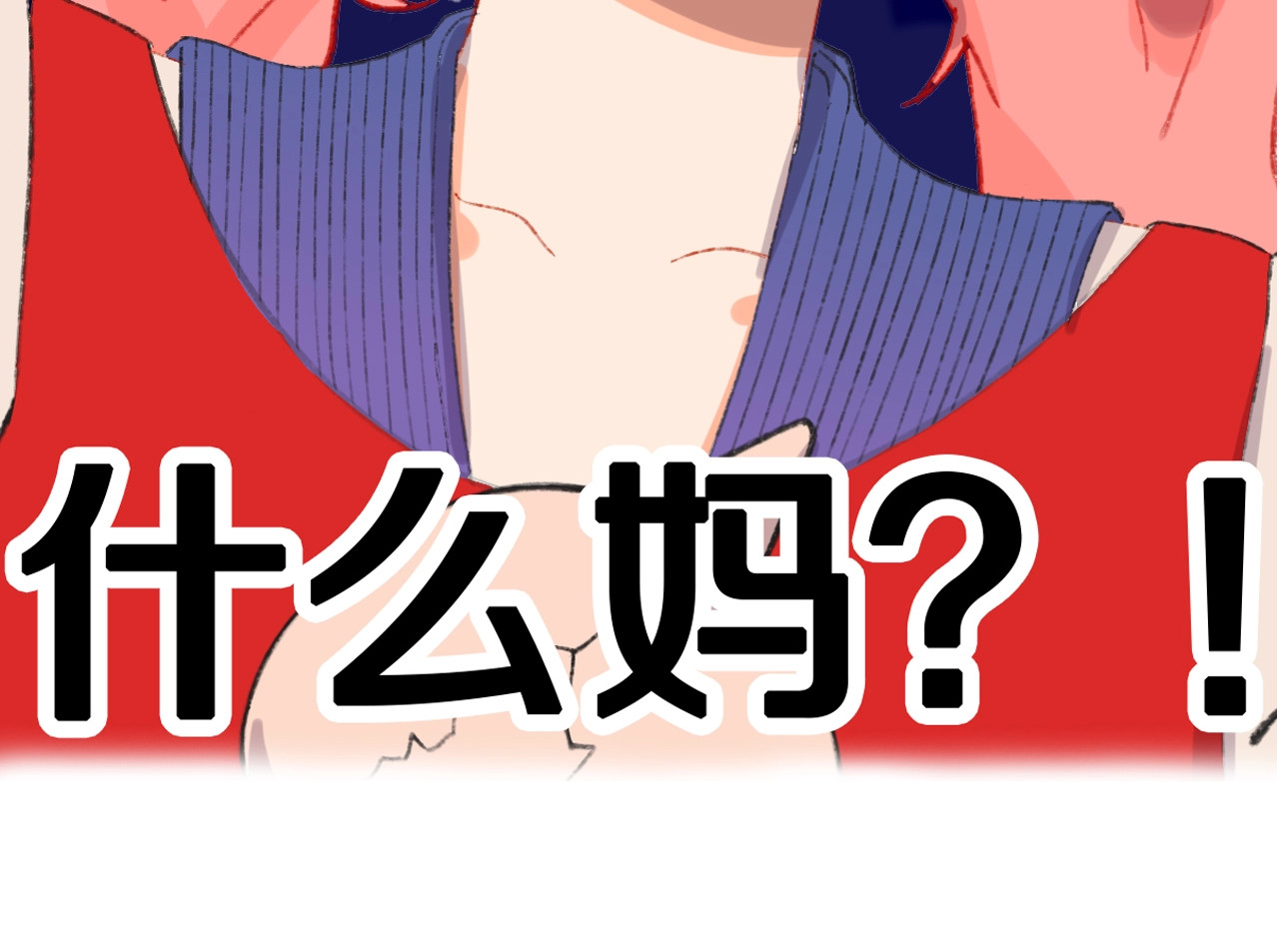 今日晴朗，局部掉龙！ 序章 和恶龙踏上旅程！ 第22页