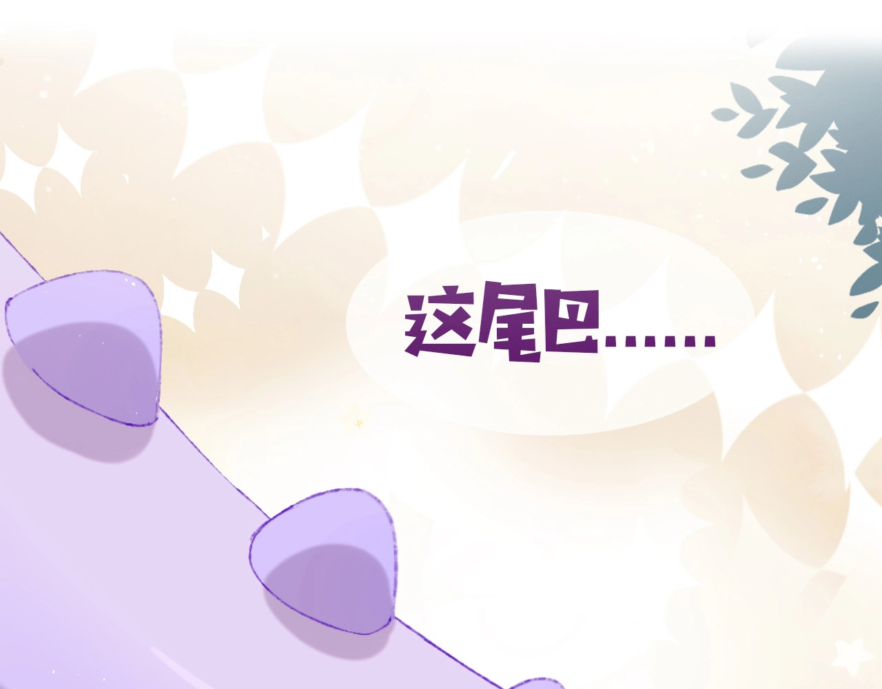 今日晴朗，局部掉龙！ 序章 和恶龙踏上旅程！ 第23页