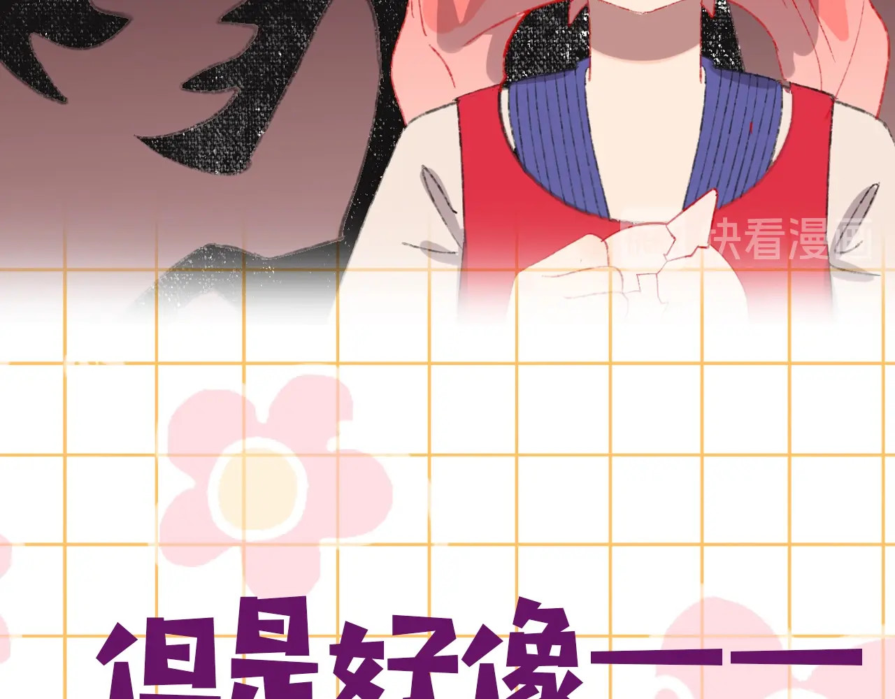 今日晴朗，局部掉龙！ 序章 和恶龙踏上旅程！ 第27页