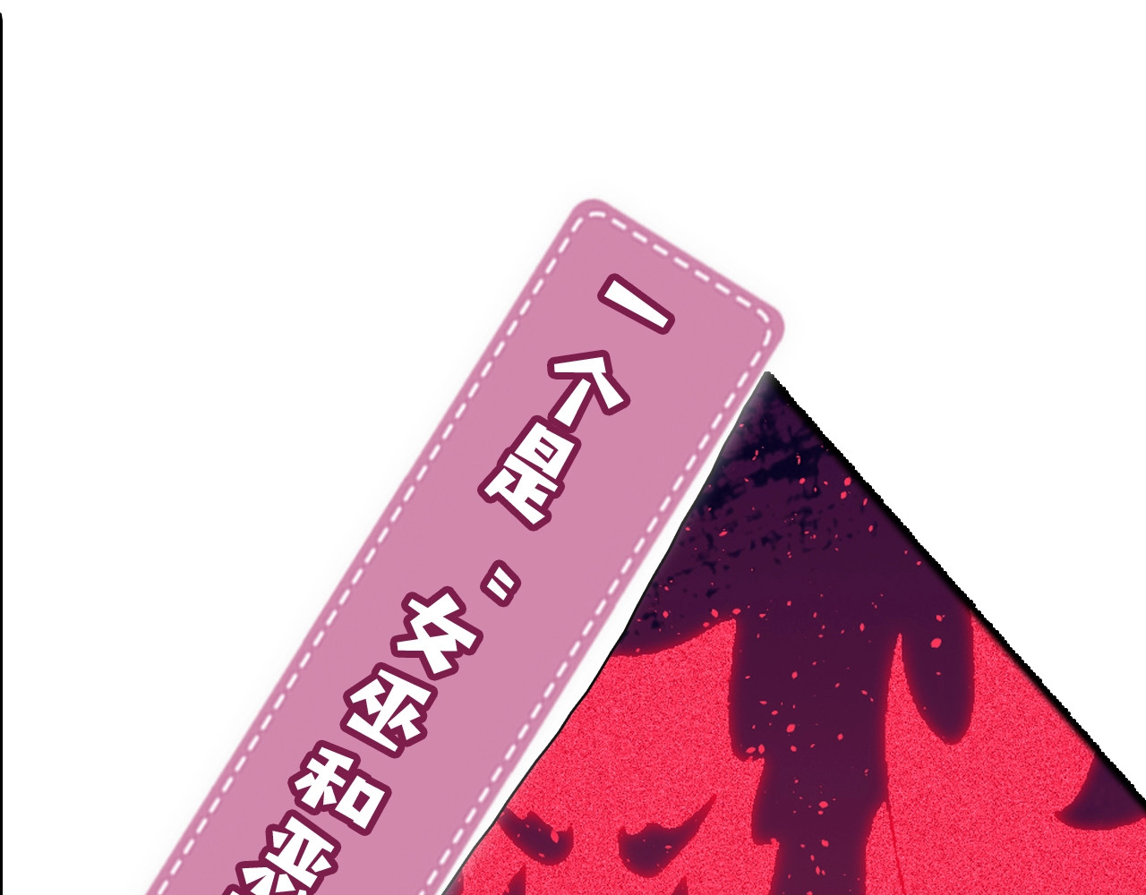 今日晴朗，局部掉龙！ 序章 和恶龙踏上旅程！ 第34页
