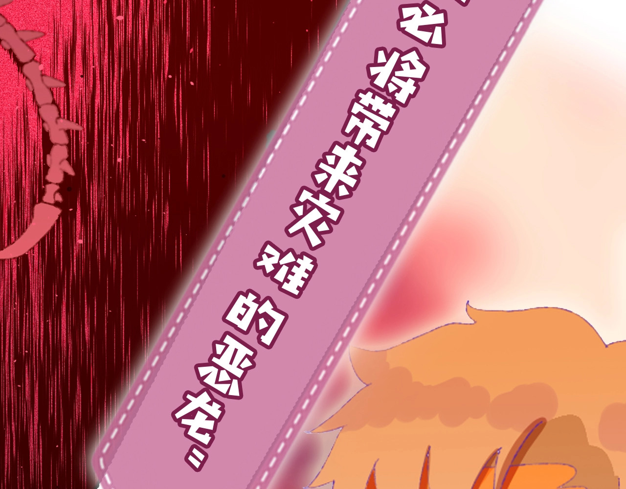 今日晴朗，局部掉龙！ 序章 和恶龙踏上旅程！ 第37页