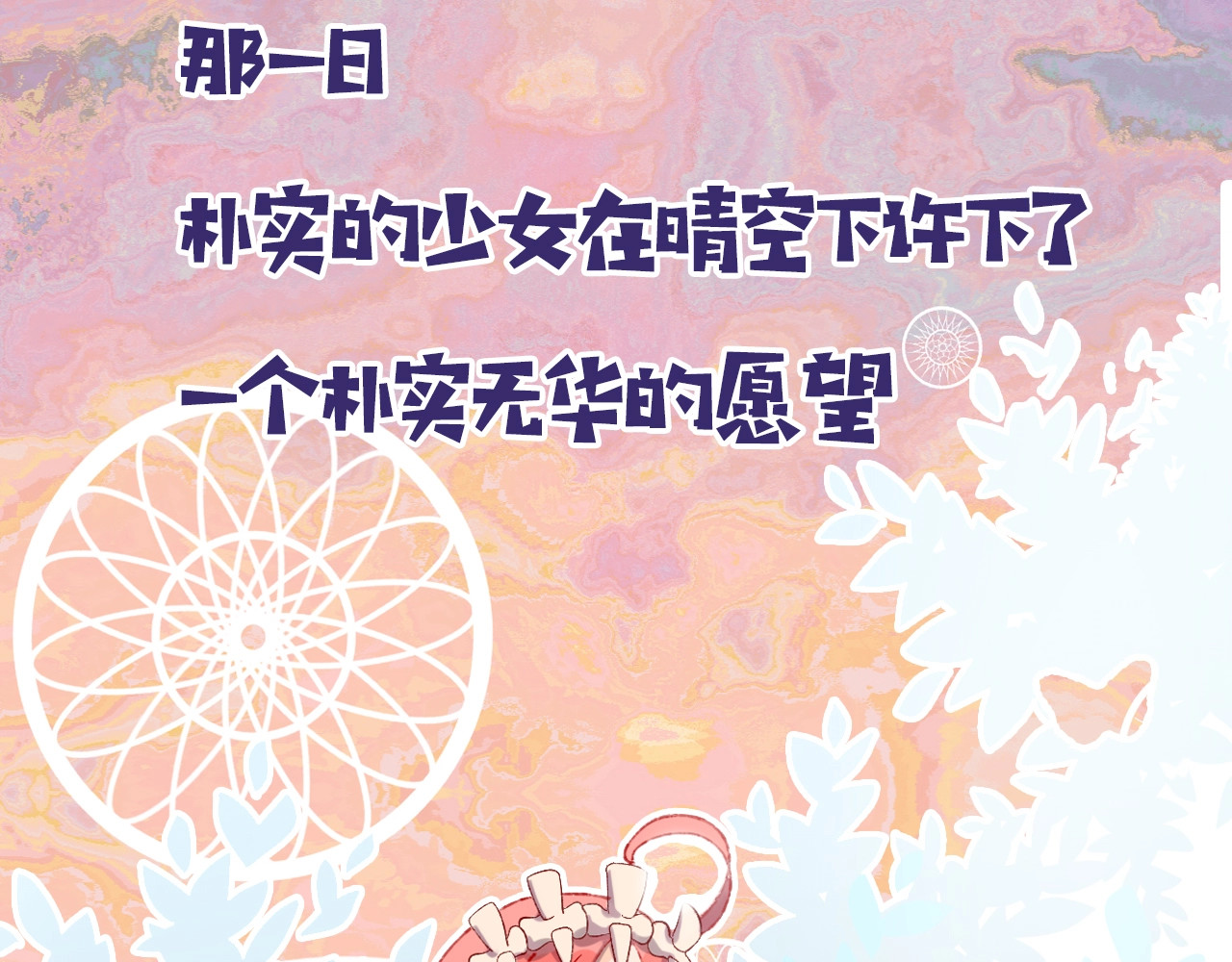 今日晴朗，局部掉龙！ 序章 和恶龙踏上旅程！ 第5页