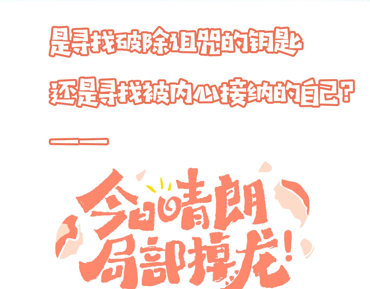 今日晴朗，局部掉龙！ 序章 和恶龙踏上旅程！ 第43页