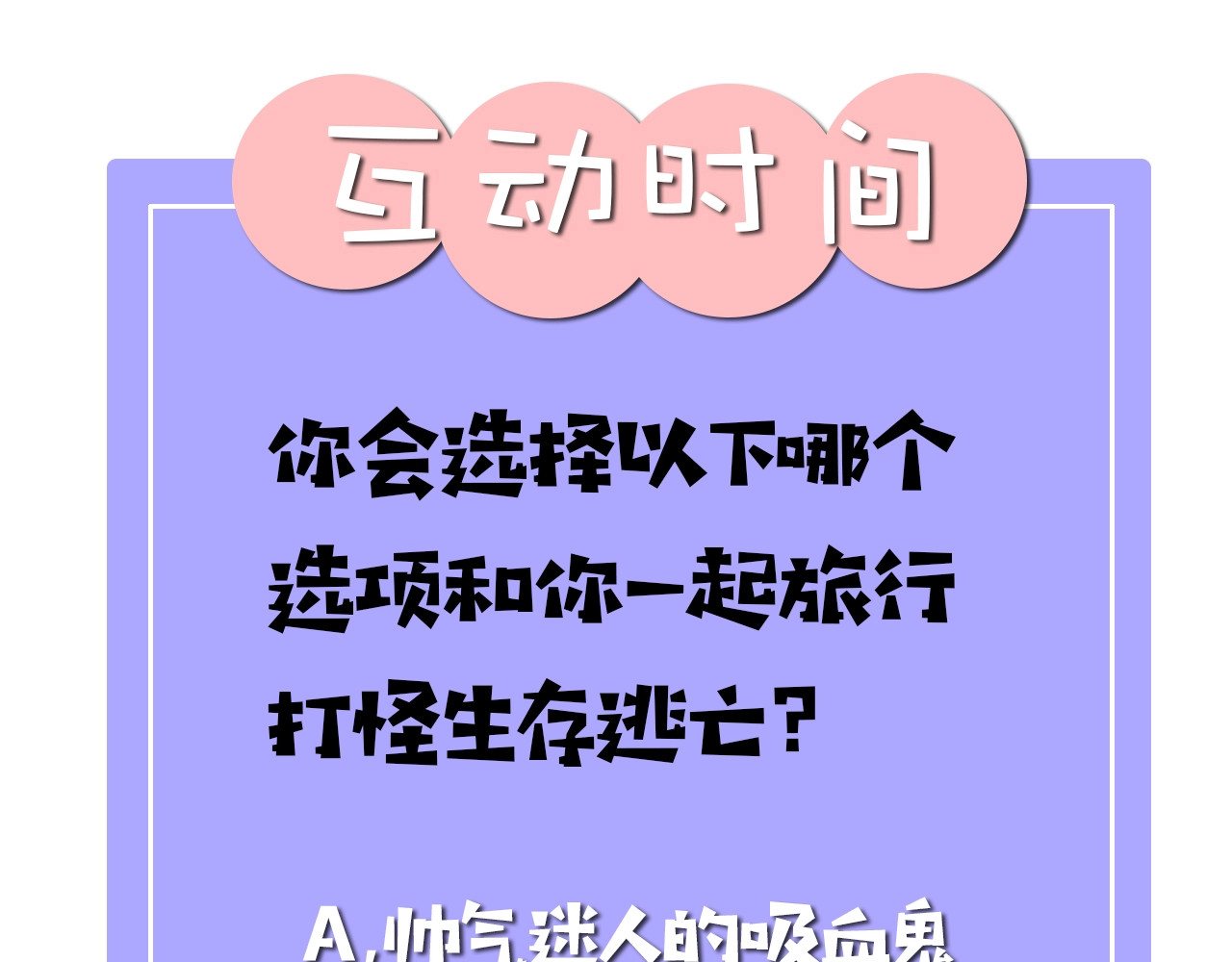 今日晴朗，局部掉龙！ 序章 和恶龙踏上旅程！ 第49页