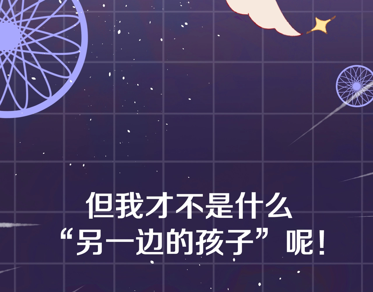 今日晴朗，局部掉龙！ 第1话 天降恶龙 第103页