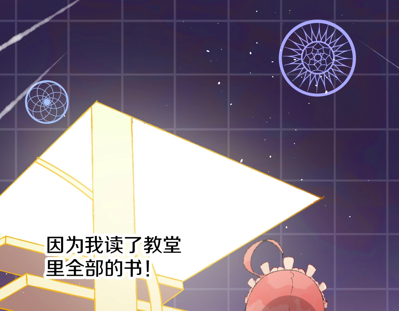 今日晴朗，局部掉龙！ 第1话 天降恶龙 第104页