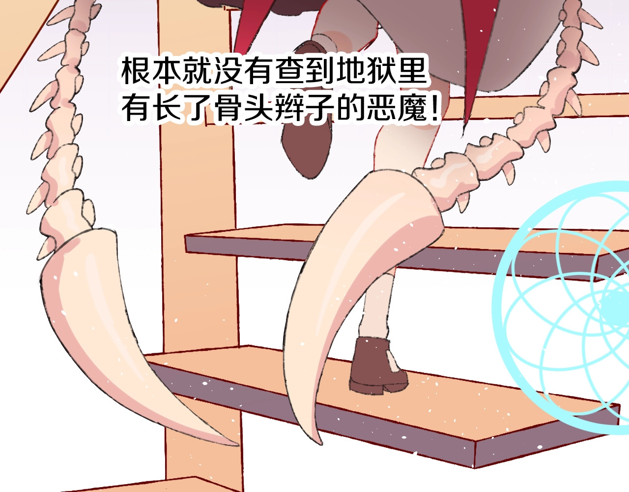 今日晴朗，局部掉龙！ 第1话 天降恶龙 第106页