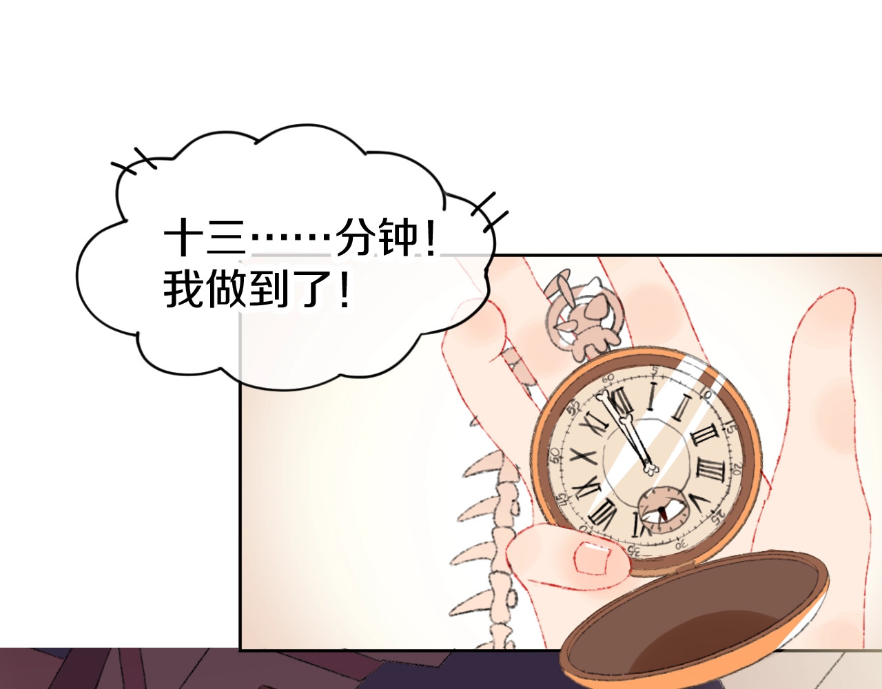 今日晴朗，局部掉龙！ 第1话 天降恶龙 第110页