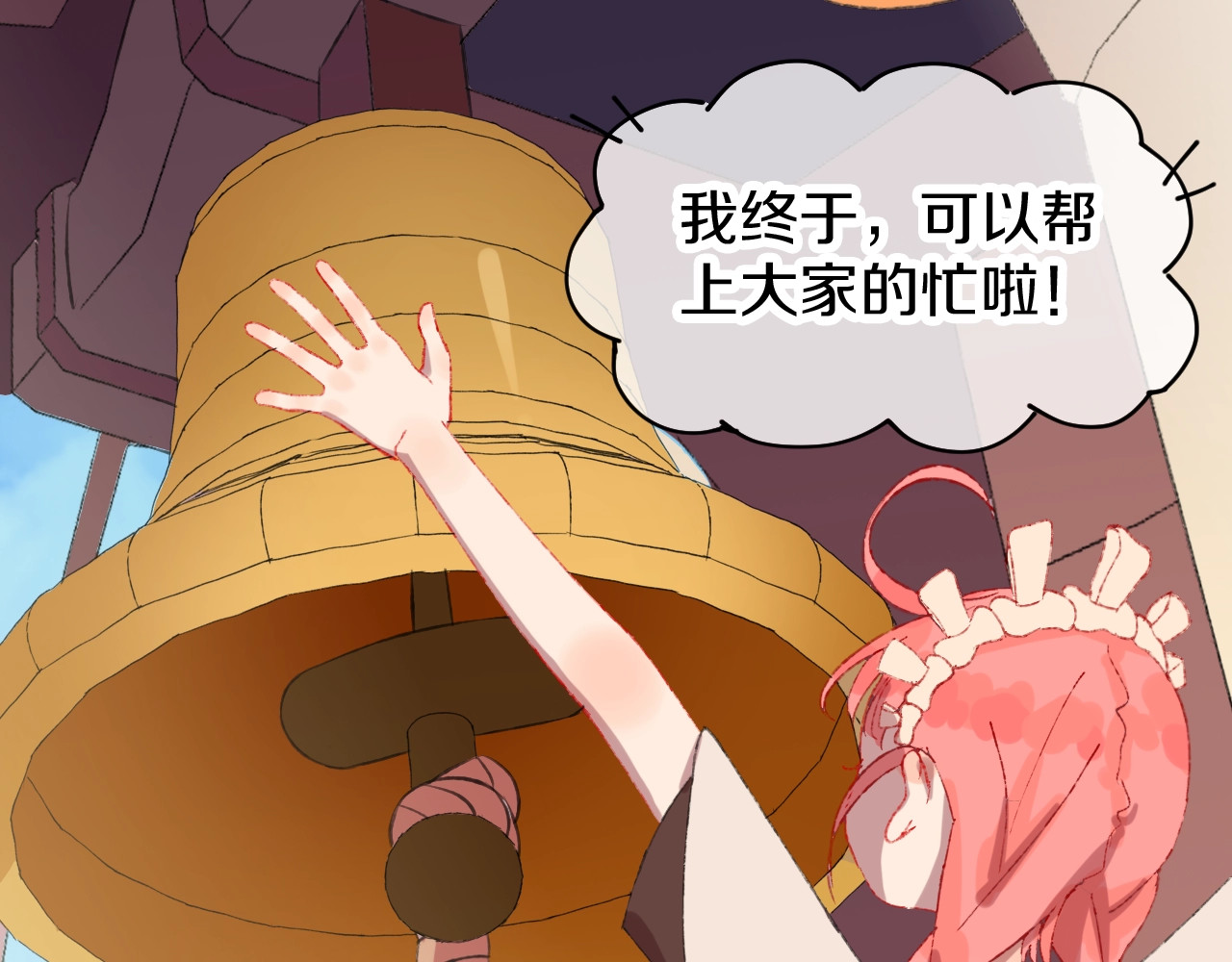今日晴朗，局部掉龙！ 第1话 天降恶龙 第111页