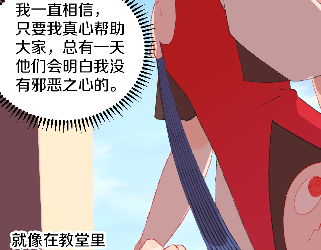 今日晴朗，局部掉龙！ 第1话 天降恶龙 第114页