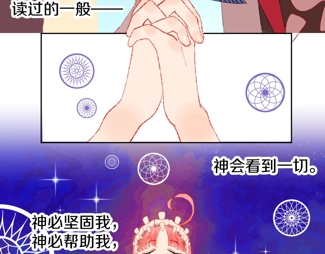 今日晴朗，局部掉龙！ 第1话 天降恶龙 第115页