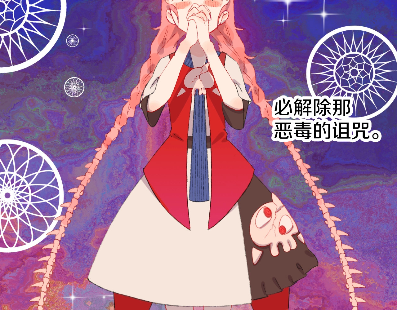 今日晴朗，局部掉龙！ 第1话 天降恶龙 第116页
