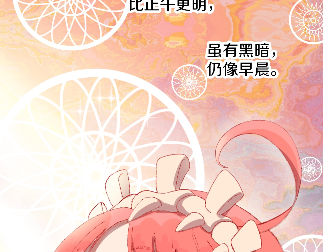 今日晴朗，局部掉龙！ 第1话 天降恶龙 第118页