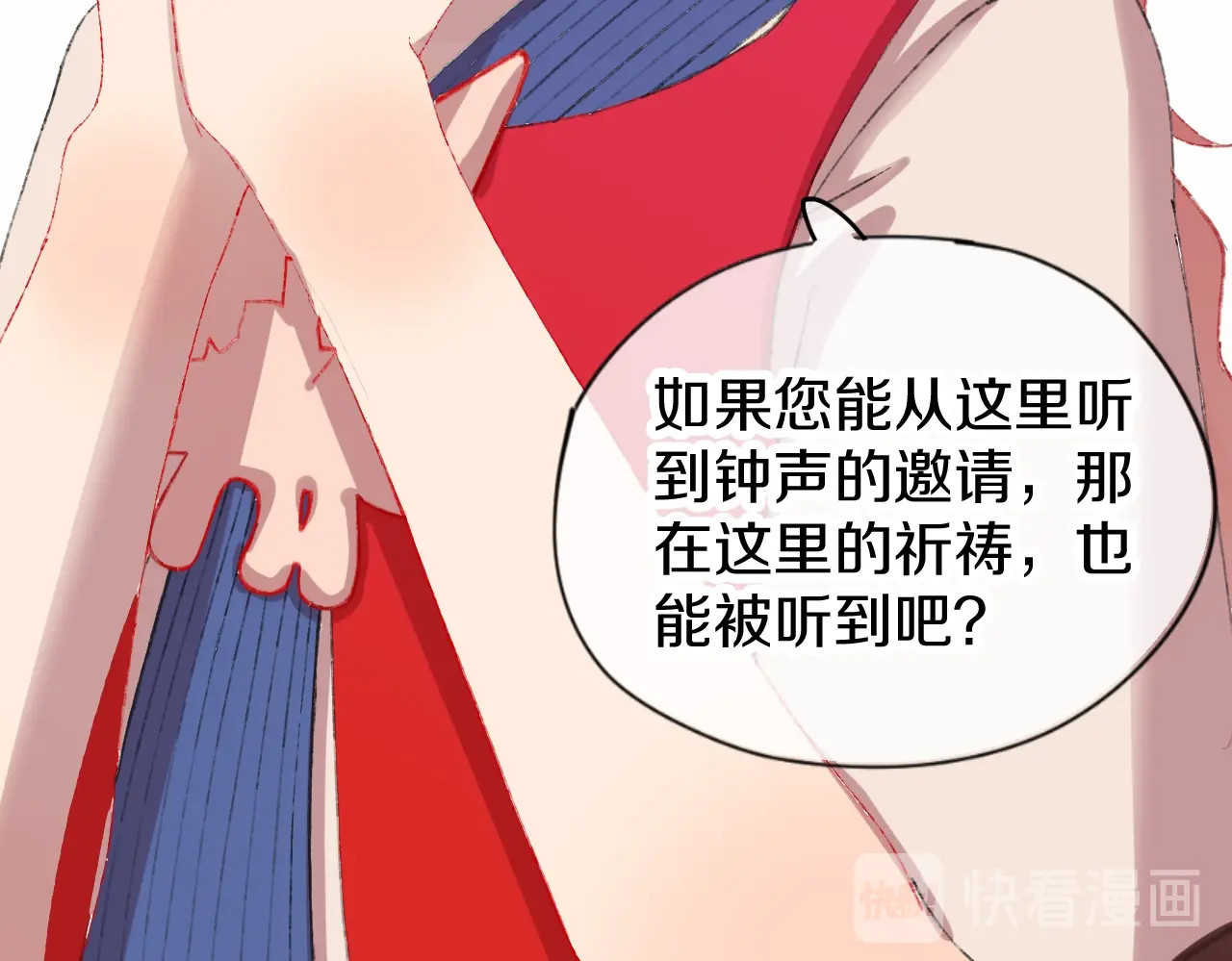 今日晴朗，局部掉龙！ 第1话 天降恶龙 第120页