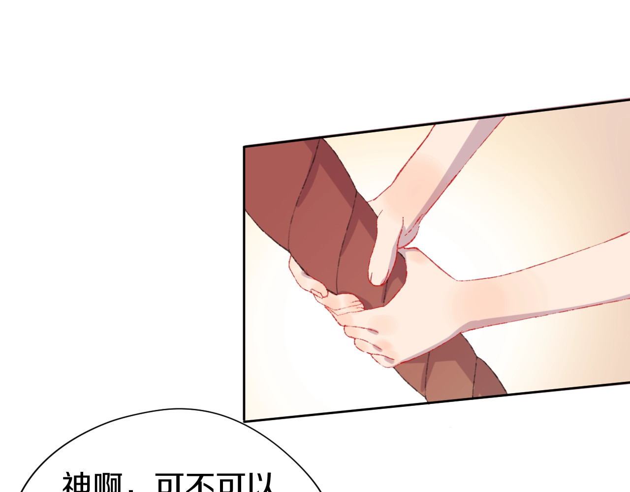 今日晴朗，局部掉龙！ 第1话 天降恶龙 第121页