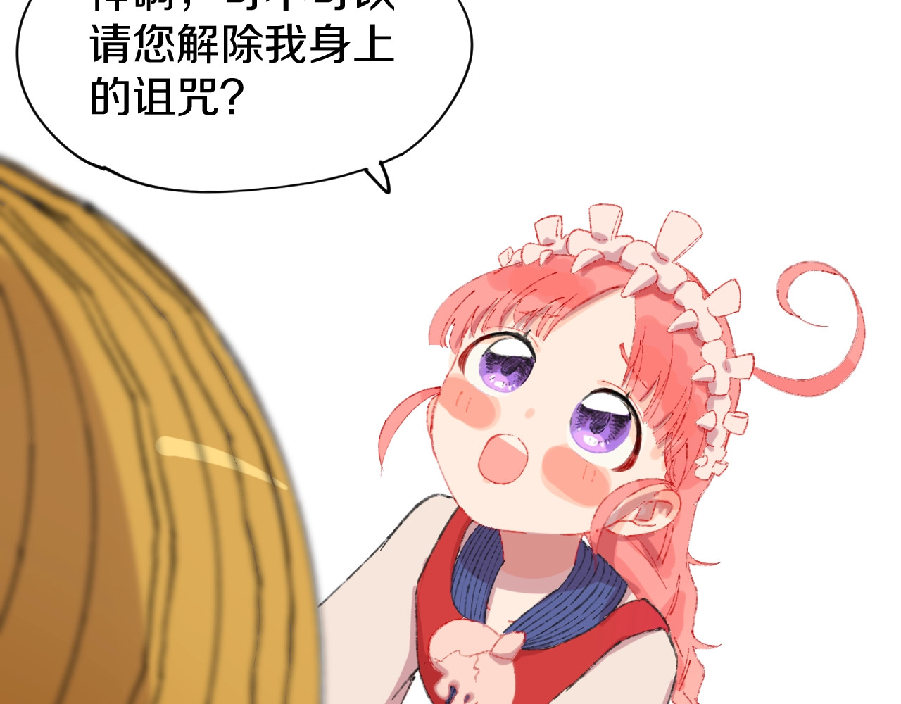 今日晴朗，局部掉龙！ 第1话 天降恶龙 第122页