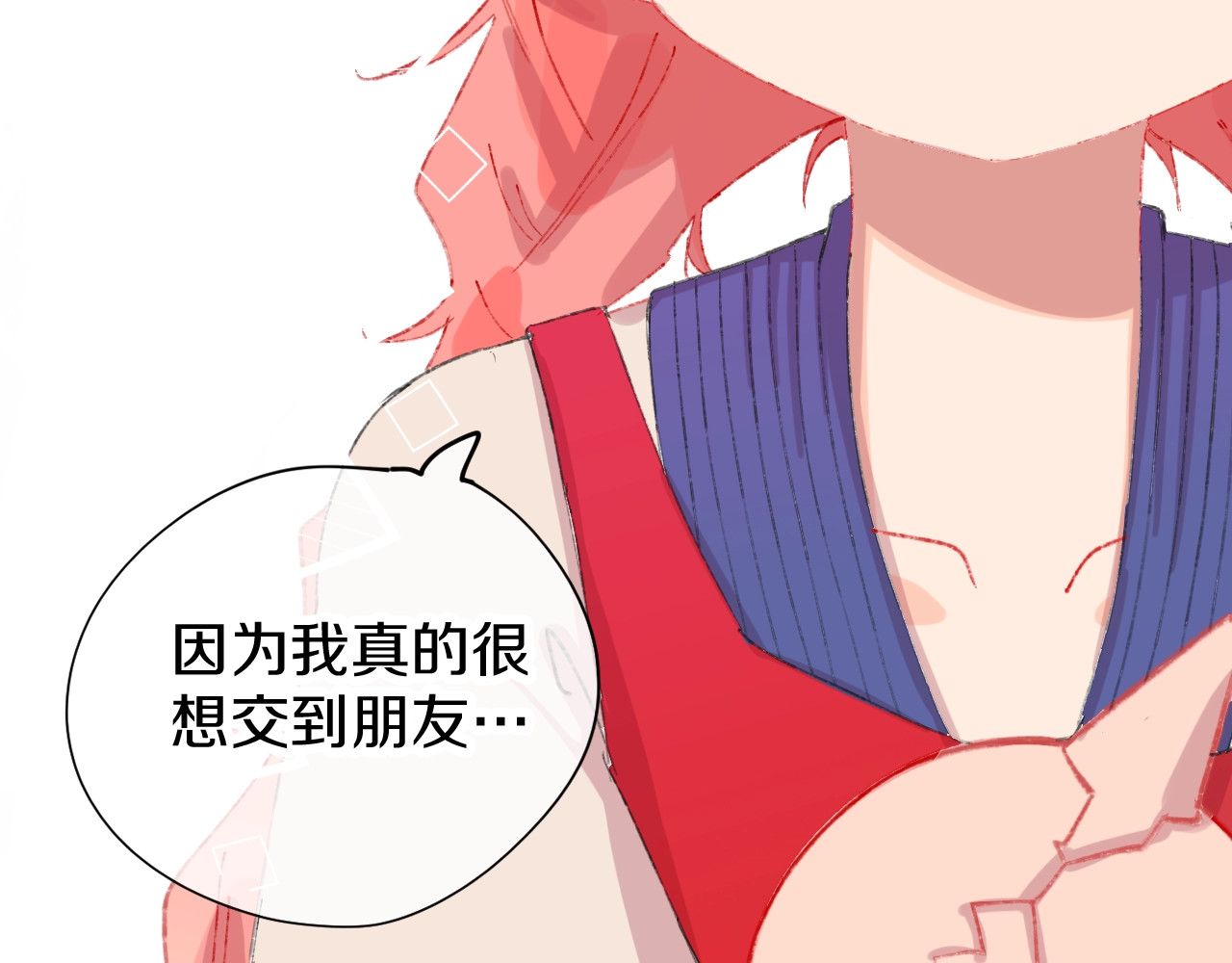 今日晴朗，局部掉龙！ 第1话 天降恶龙 第125页