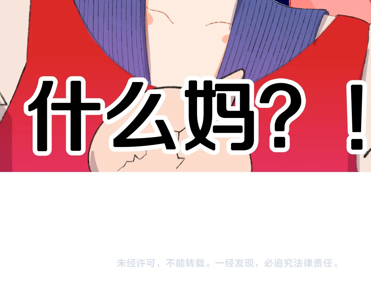 今日晴朗，局部掉龙！ 第1话 天降恶龙 第160页