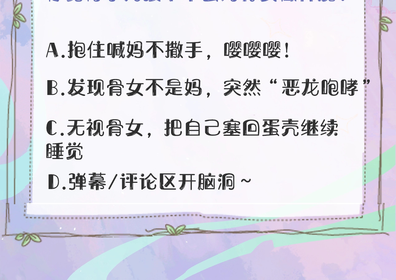 今日晴朗，局部掉龙！ 第1话 天降恶龙 第163页
