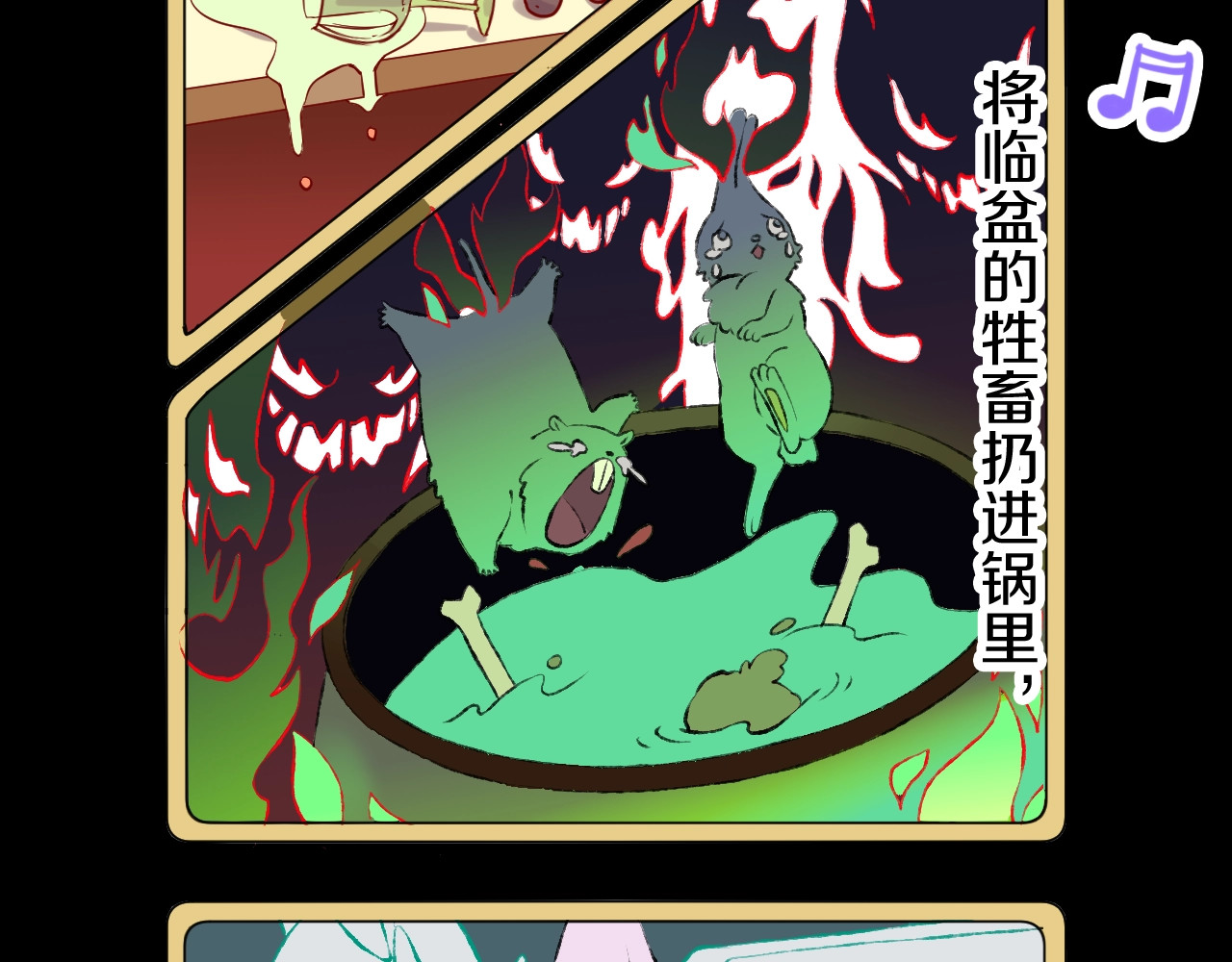 今日晴朗，局部掉龙！ 第1话 天降恶龙 第19页