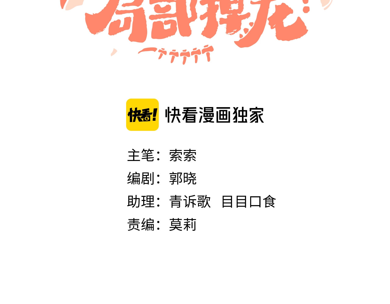 今日晴朗，局部掉龙！ 第1话 天降恶龙 第3页
