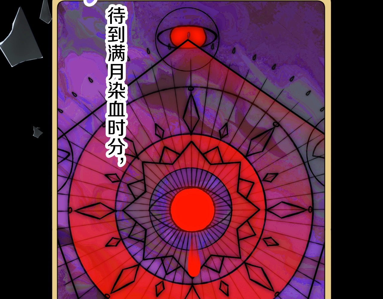 今日晴朗，局部掉龙！ 第1话 天降恶龙 第22页