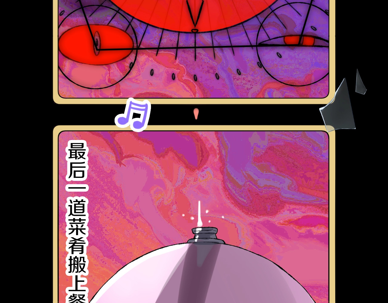 今日晴朗，局部掉龙！ 第1话 天降恶龙 第23页