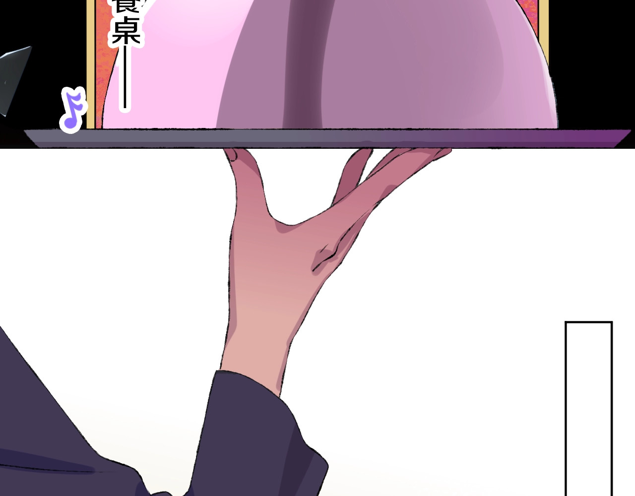 今日晴朗，局部掉龙！ 第1话 天降恶龙 第24页