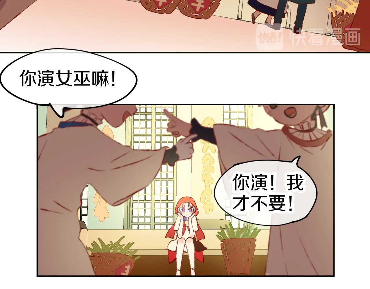今日晴朗，局部掉龙！ 第1话 天降恶龙 第27页